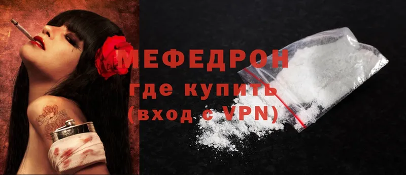 где купить   Борзя  Мефедрон mephedrone 